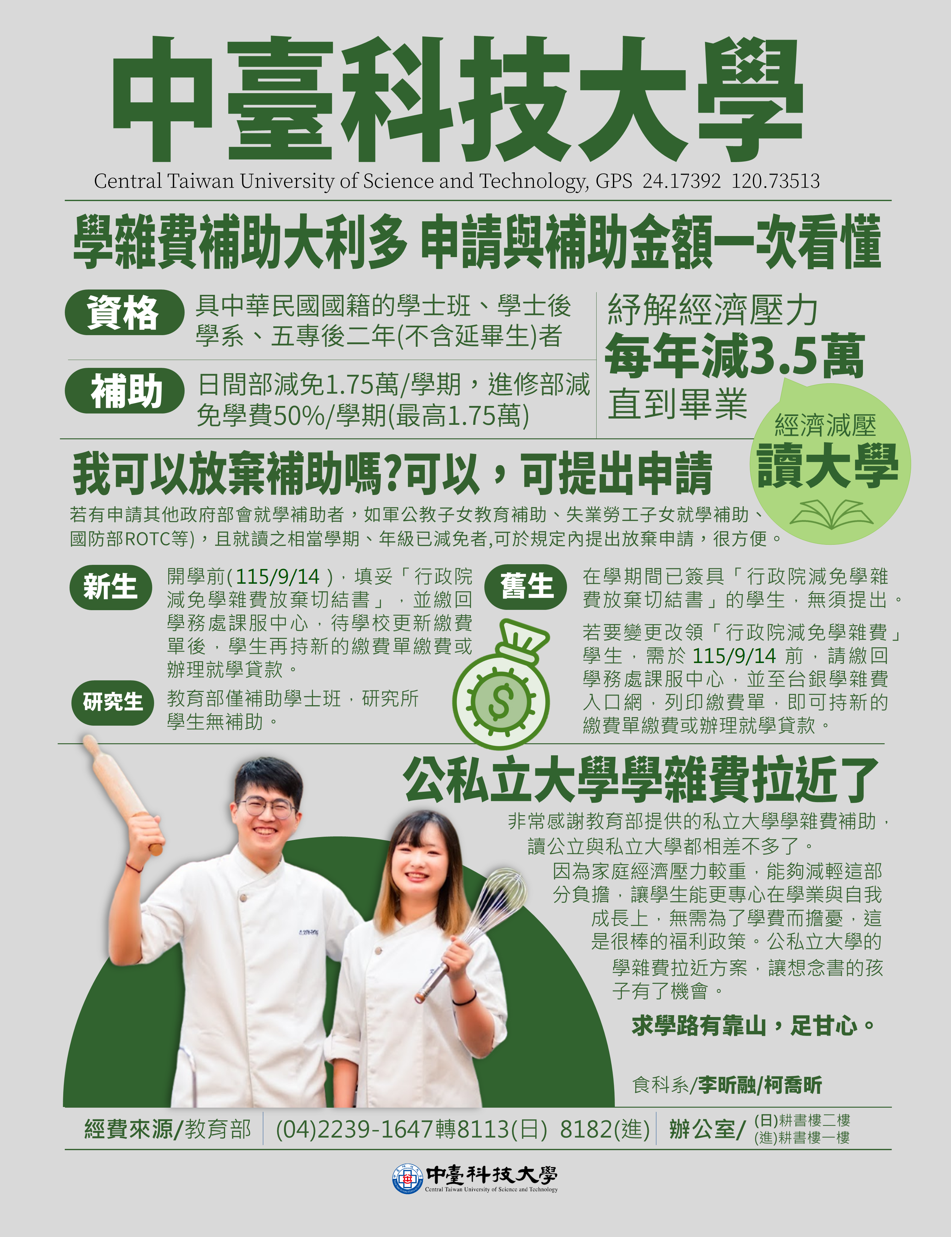 補助
