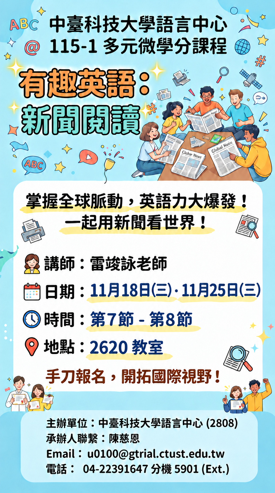 新聞英文