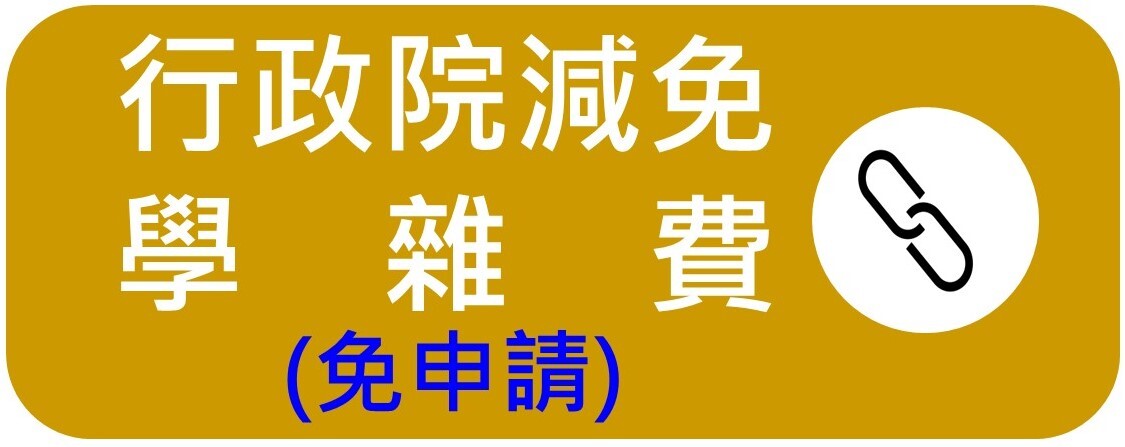 行政院