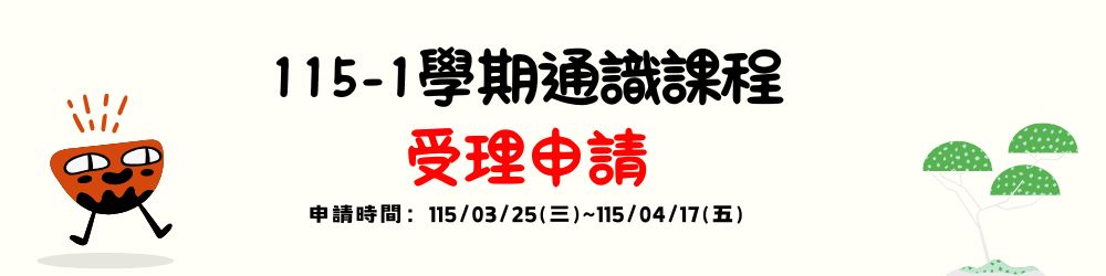 Link to 點我，連結到申請公告