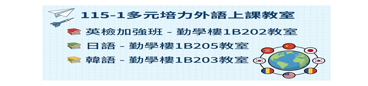 多元培力